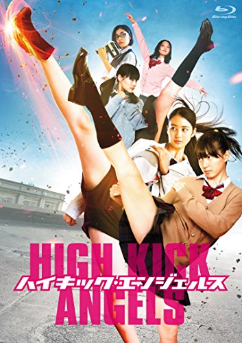 ハイキック・エンジェルス」豪華版BD | 青野楓 | オリコンニュース